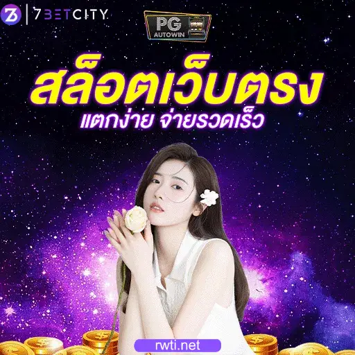 7bet thai