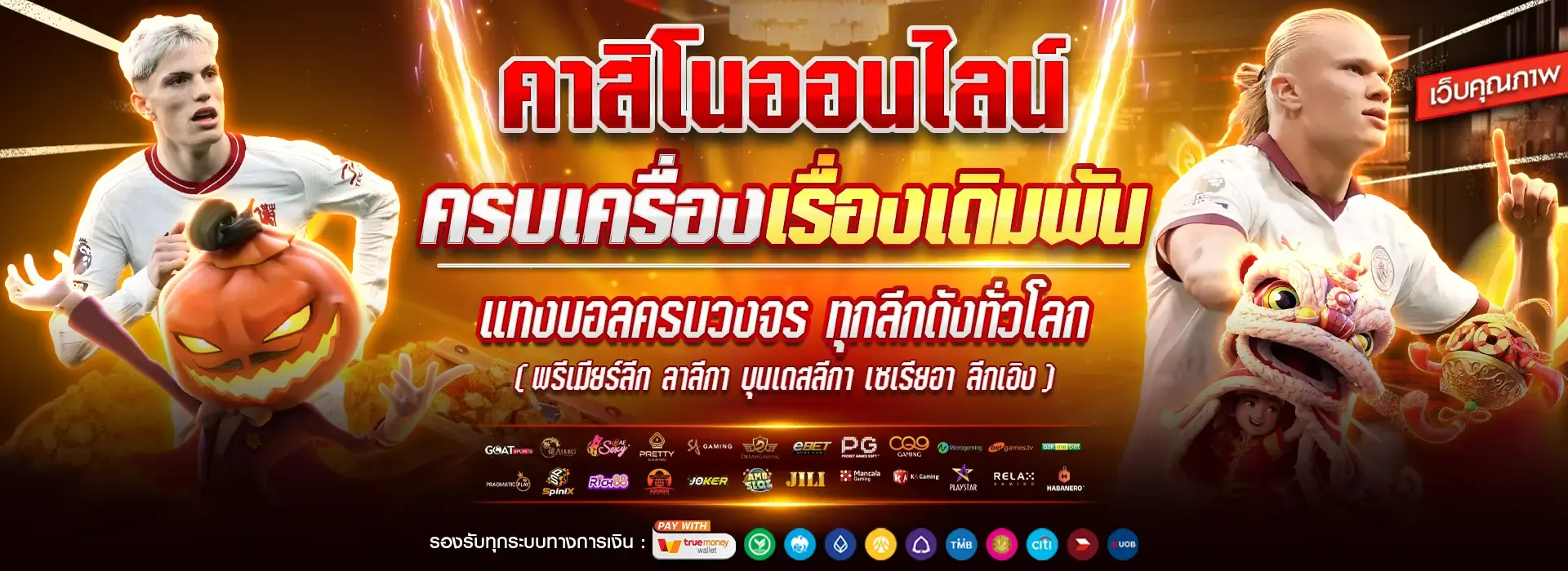 สล็อต ทุน น้อย 8 รับ 100