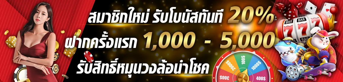ฝาก 8 รับ 100 ใหม่ล่าสุด